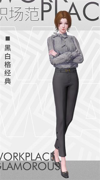 搭配技巧配图1