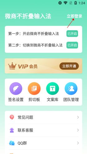 微商不折叠输入法app8