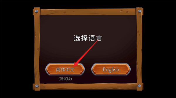 游戏攻略配图1