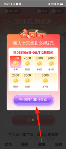 如何提高金币配图2