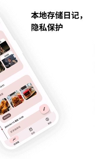 榴莲日记app宣传图