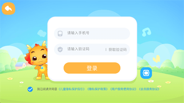 怎么登录配图4