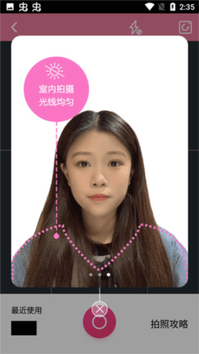 发型酷酷app拍照攻略31