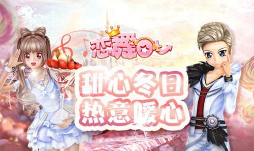 恋舞OL