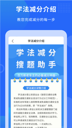 学法减分拍照搜题图片2