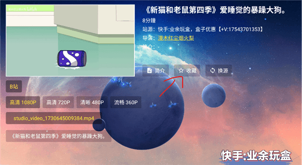 业余音乐怎么收藏配图1