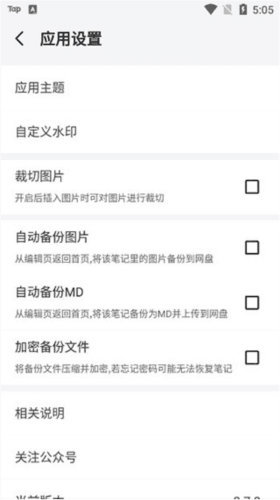 多彩笔记app使用指南图片1