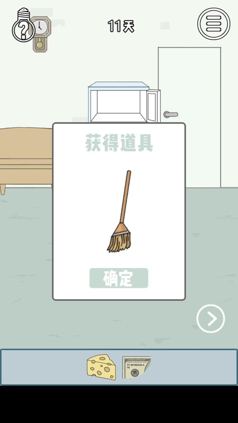 找到老婆的私房钱3图片5