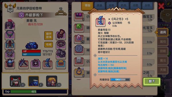 黑星装备大全及获取方法配图7