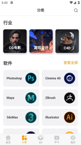 翼狐app2