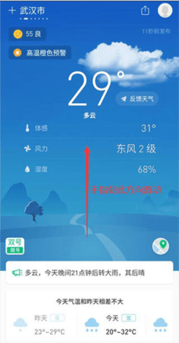 彩云天气怎么填写邀请码配图1