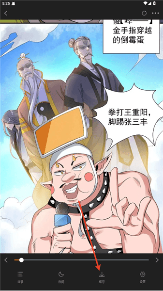 怎么下载漫画配图2
