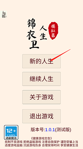 怎么玩配图1