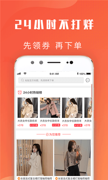爱客宝app宣传图