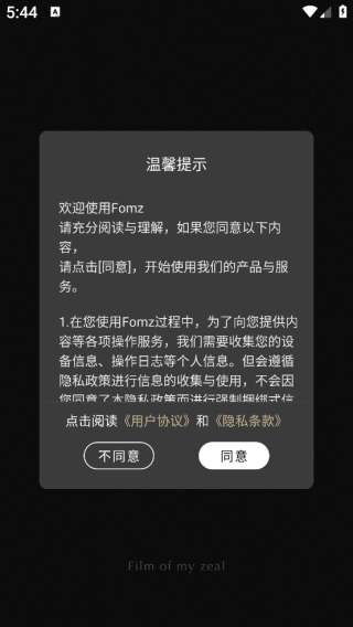 Fomzcam怎么开会员配图1