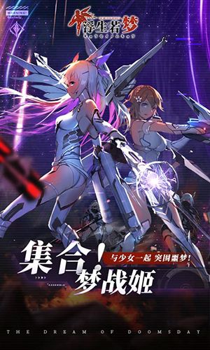 浮生若梦图片