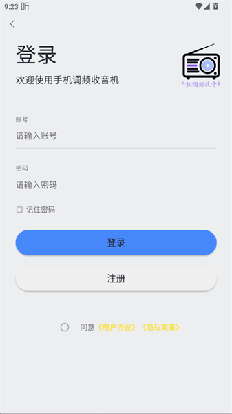 怎么注册登录配图3