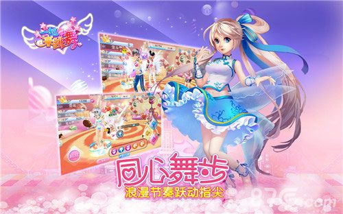 一起来跳舞5