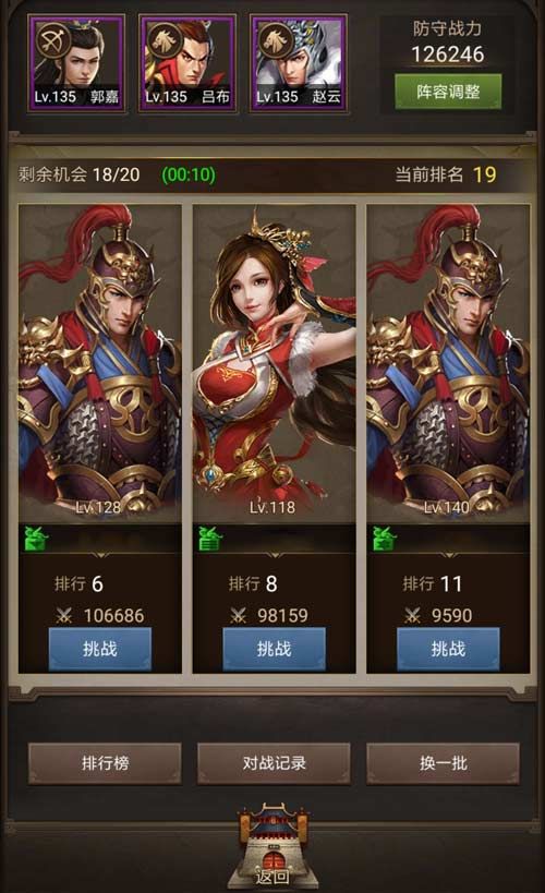 正统三国2