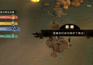 哈利波特魔法觉醒保护南瓜怎么玩1
