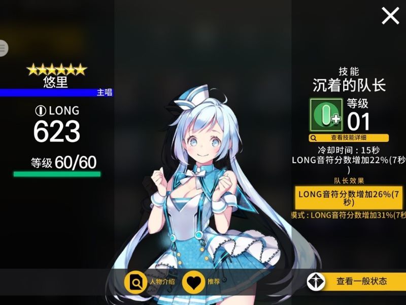 《偶像超音速》宇宙少女悠里皮肤上架,新偶像ROSE即将登场! 《偶像超音速》宇宙少女悠里皮肤上架,新偶像ROSE即将登场!