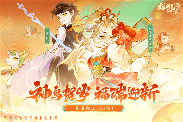 指间山海5