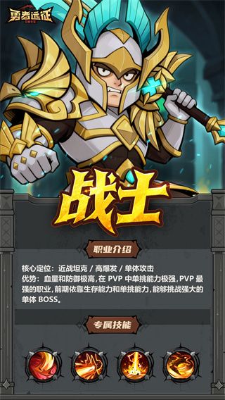 三大职业介绍配图3