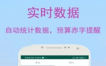 速记记账1