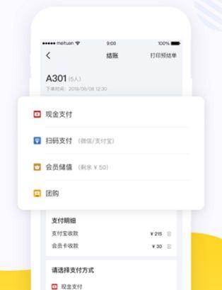 软件功能配图1