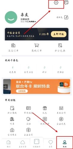亚朵app13