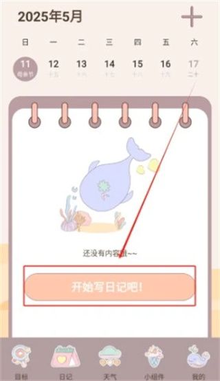 使用教程配图3