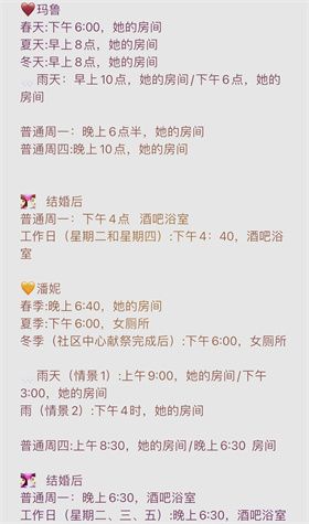 时间表配图2
