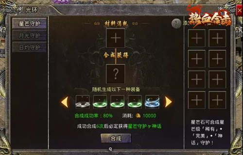 《热血合击》全新帅气光环闪亮登场!谁将是玛法大陆最靓的仔? 《热血合击》全新帅气光环闪亮登场!谁将是玛法大陆最靓的仔?