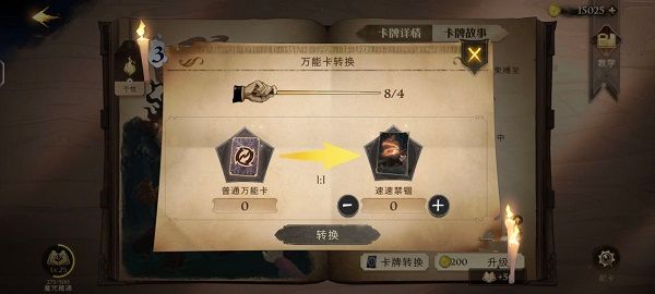 卡牌攻略配图7