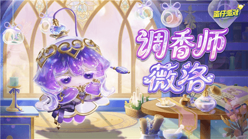 蛋仔派对3