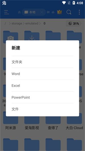 怎么新建文件夹配图4