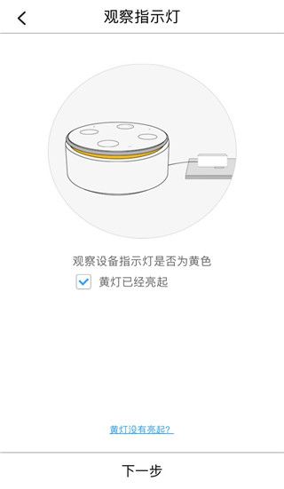 智慧联想app最新版本图片12