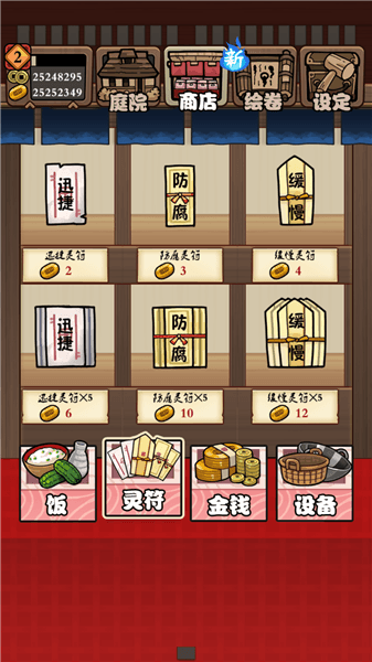 玩法介绍配图2