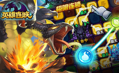 英雄连城2