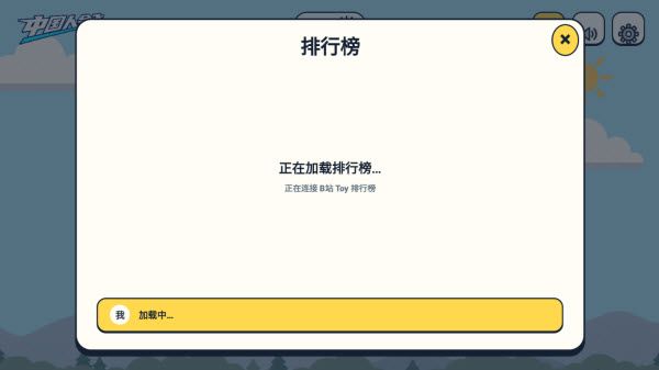 游戏攻略配图3