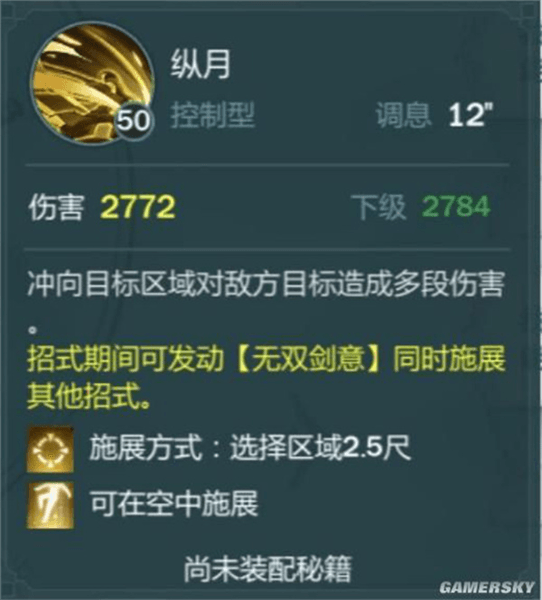 藏剑山庄叶炜介绍配图5