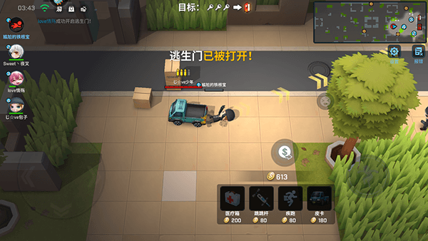 游戏攻略配图3