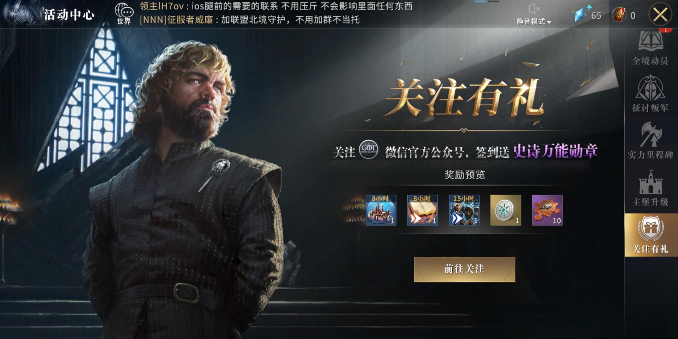 权力的游戏凛冬将至图片2