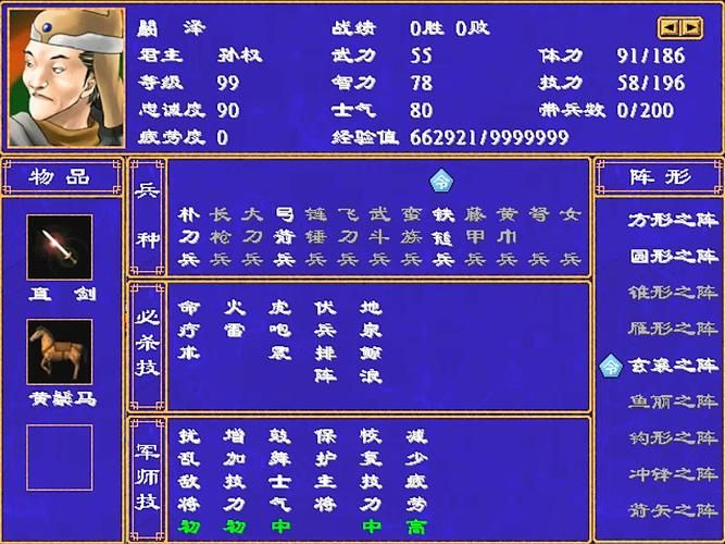 三国群英传2主将有什么用 三国群英传2主将有什么用