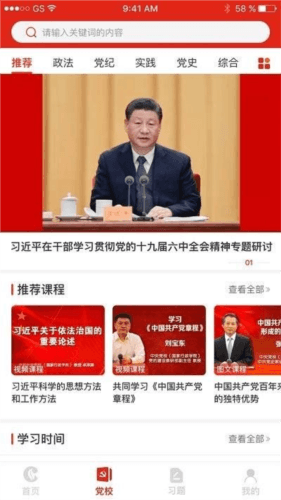 豫烟培训APP图片4