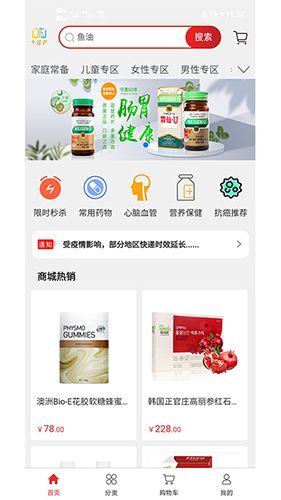 全球药app