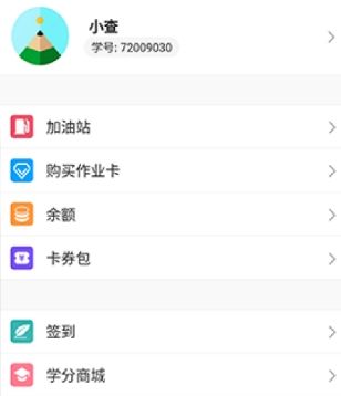 检查作业app