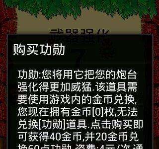 新手攻略配图7