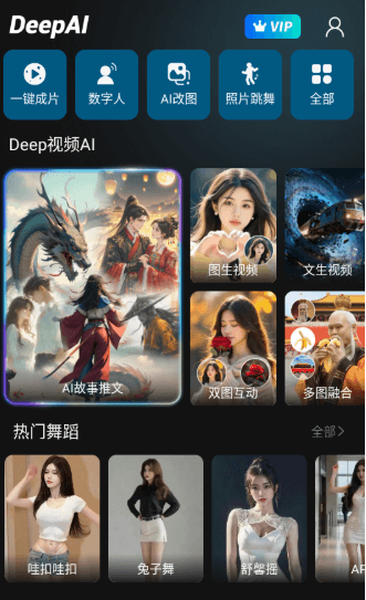 app如何创作生成推文故事配图3