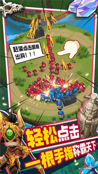 主公请点将宣传图